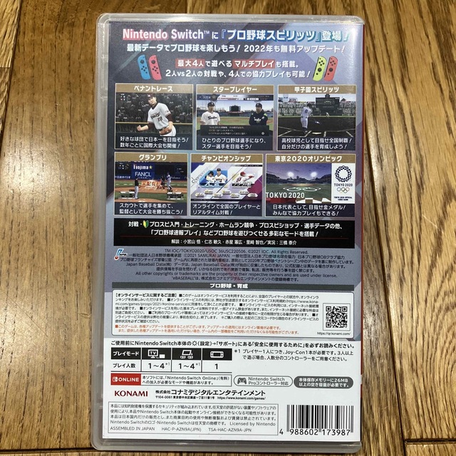 Nintendo Switch(ニンテンドースイッチ)のeBASEBALL プロ野球スピリッツ2021 グランドスラム Switch エンタメ/ホビーのゲームソフト/ゲーム機本体(家庭用ゲームソフト)の商品写真