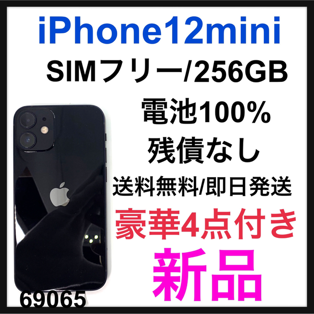 スマートフォン本体iPhoneSE3  ブラック　SIMフリー　残債なし