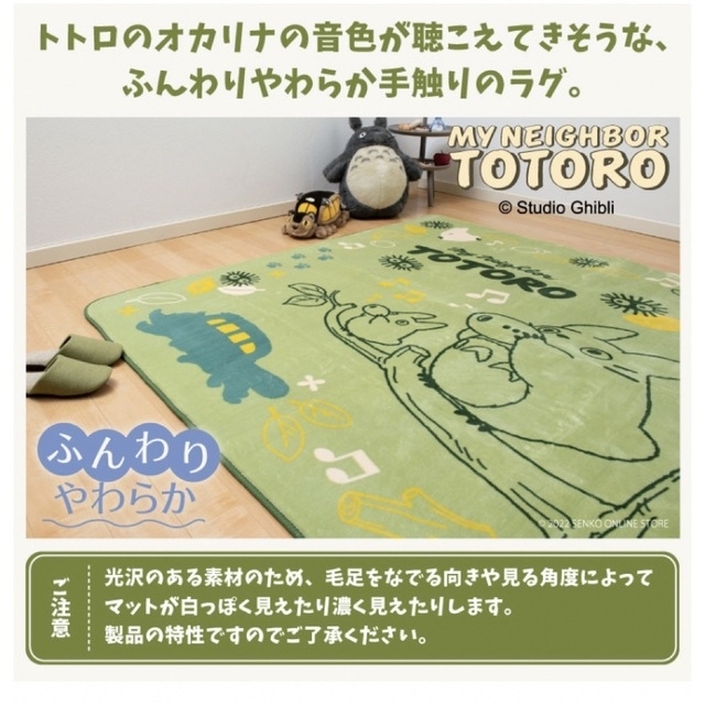 新品　新デザイン　となりのトトロリズムに乗って　ボアラグマット　180×180 2