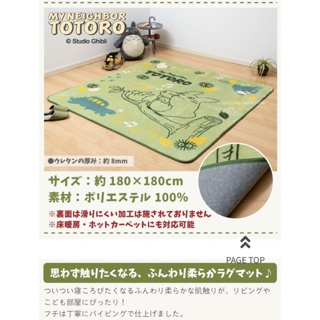 新品　新デザイン　となりのトトロリズムに乗って　ボアラグマット　180×180 3