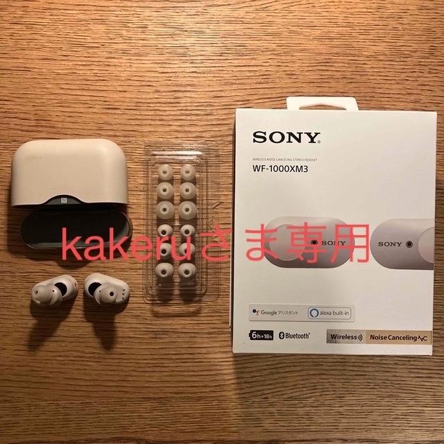 SONY(ソニー)のkakeruさま専用 スマホ/家電/カメラのオーディオ機器(ヘッドフォン/イヤフォン)の商品写真