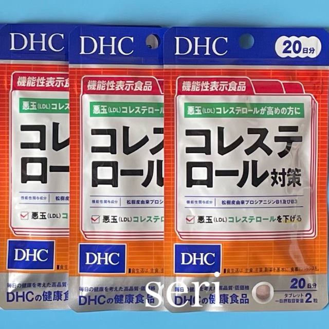 中古 DHC コレステロール対策 30日分x2袋