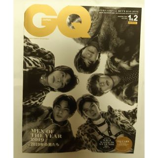 キングアンドプリンス(King & Prince)のパイン様専用　GQ JAPAN増刊 特別表紙版 2020年 01月号(生活/健康)