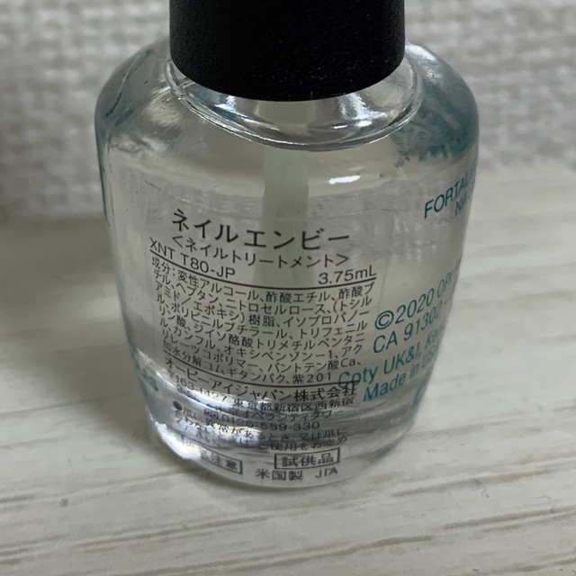 OPI(オーピーアイ)のOPI ネイルエンビー　ミニサイズ コスメ/美容のネイル(ネイルケア)の商品写真