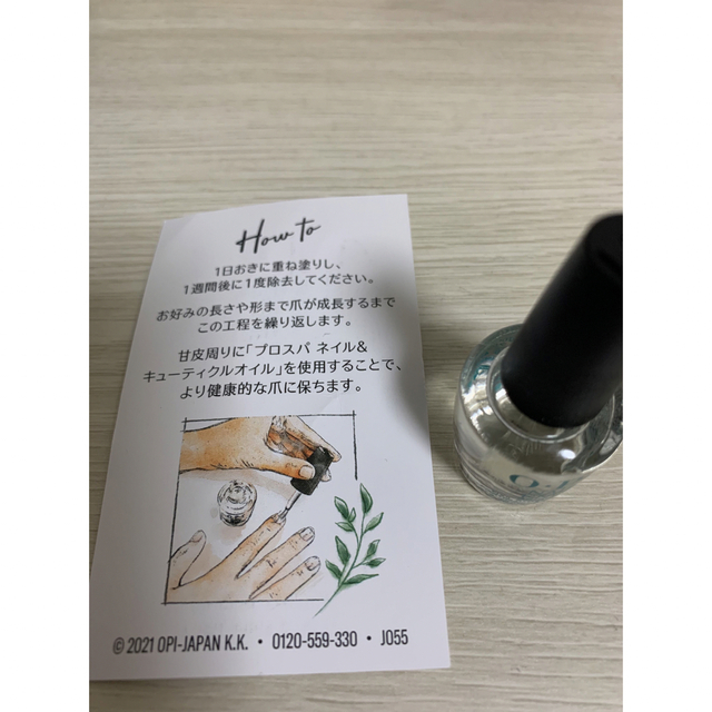 OPI(オーピーアイ)のOPI ネイルエンビー　ミニサイズ コスメ/美容のネイル(ネイルケア)の商品写真