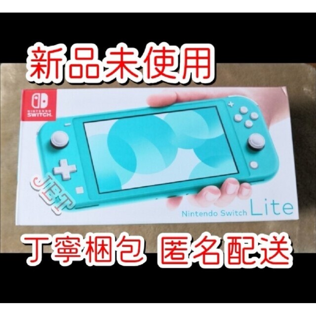 Nintendo Switch - 新品未開封◇Nintendo Switch Lite ターコイズ ...