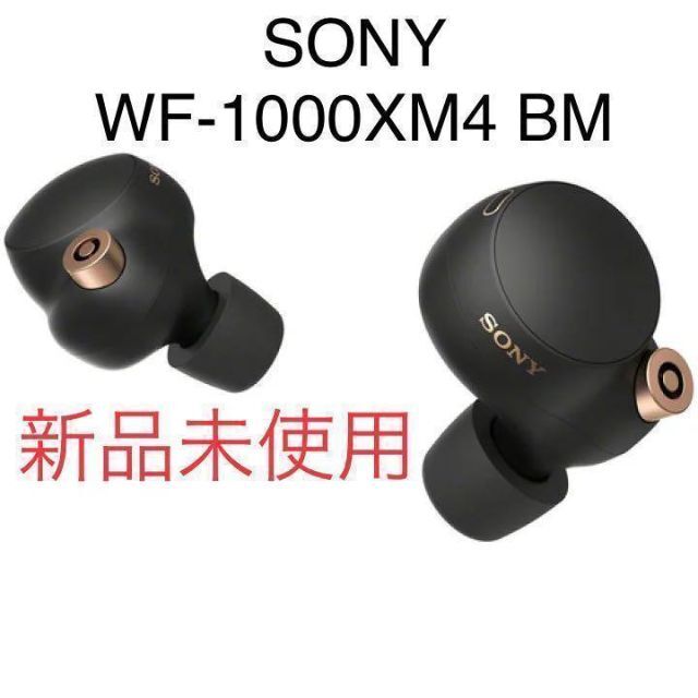 SONY ソニー　wf 1000xm4 新品未使用　購入証明書付き