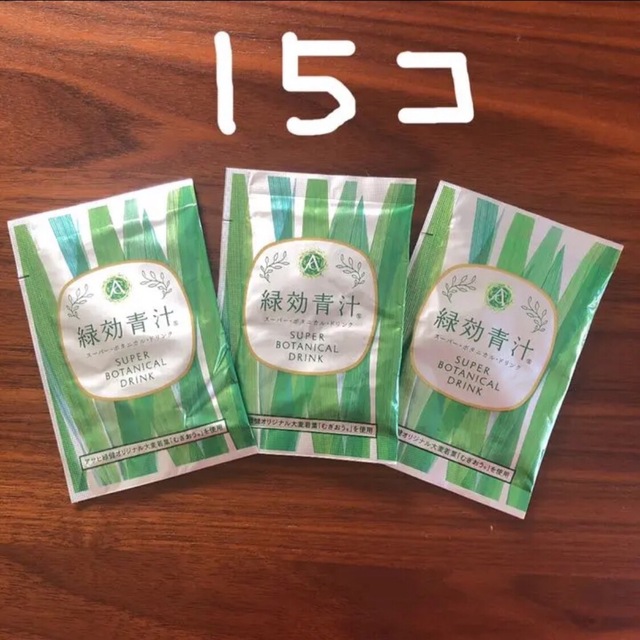 アサヒ緑健　緑効青汁　15個 食品/飲料/酒の健康食品(青汁/ケール加工食品)の商品写真