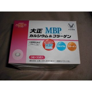 タイショウセイヤク(大正製薬)の大正　MBP　カルシウム＆コラーゲン　５粒入りｘ３０袋　激安！(コラーゲン)