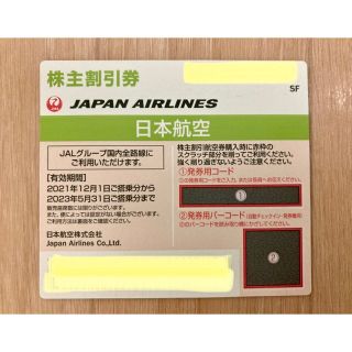 JAL 株主優待券 １枚(その他)