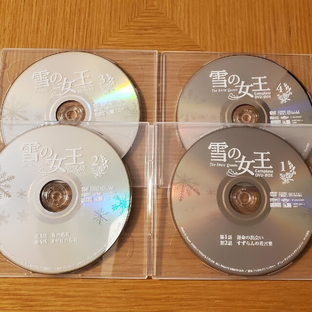 韓国ドラマ 雪の女王 DVD - BOX ヒョンビン