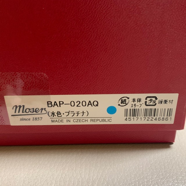 新品 モーゼル ロックグラス moser プラチナ ブルー 青 最高級 箱 栞 インテリア/住まい/日用品のキッチン/食器(グラス/カップ)の商品写真