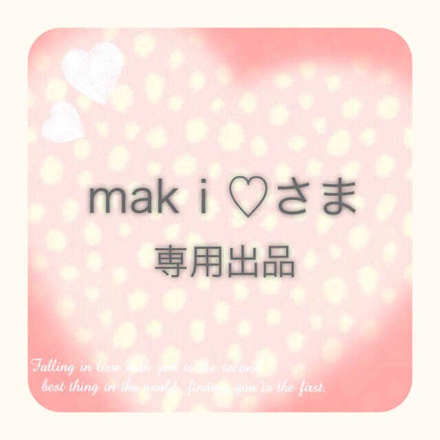 【makｉ♡さま】オーダーネイル♡ ハンドメイドのアクセサリー(ネイルチップ)の商品写真