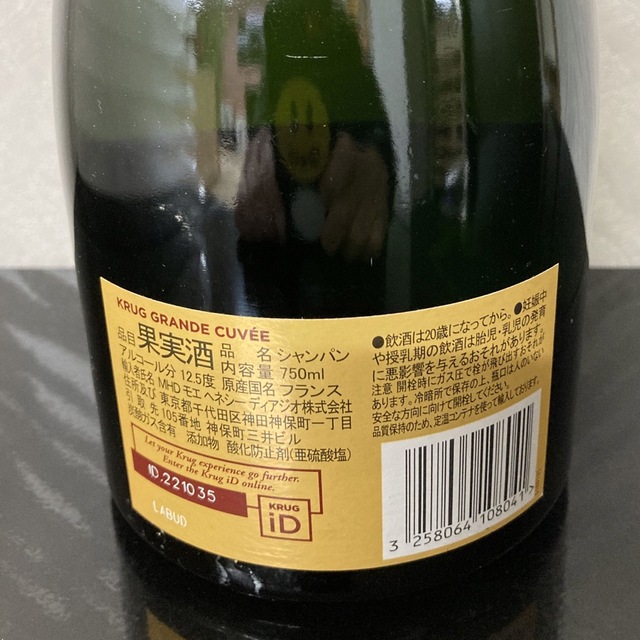 Krug(クリュッグ)の最終値下げ⭐️2本セット クリュッグ・グラン・キュヴェ  新品　送料込み⭐️ 食品/飲料/酒の酒(シャンパン/スパークリングワイン)の商品写真