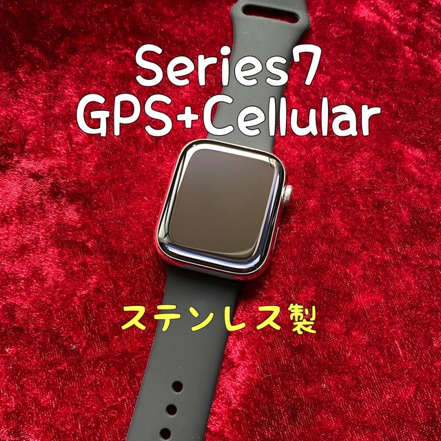 Apple Watch Series7 ステンレス 45mm アップルウォッチメンズ