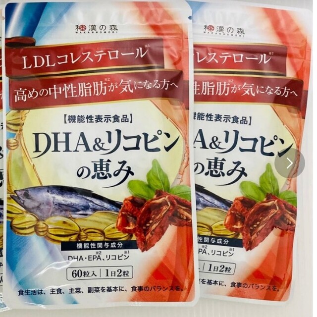 最高の品質の DHA リコピンの恵