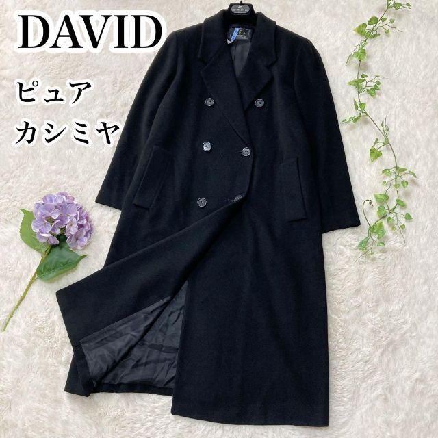 ピュアカシミヤ♡DAVID ダブルボタン レディース ロングコート 黒 日本製