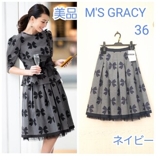 エムズグレイシー(M'S GRACY)のエムズグレイシー　スカート36 リボン柄　ネイビー美品(ひざ丈スカート)
