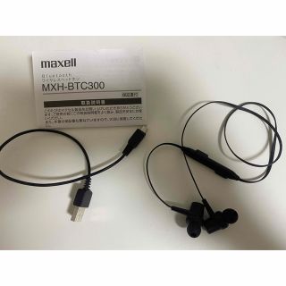 maxell ワイヤレスヘッドホン　MXH-BTC300(ヘッドフォン/イヤフォン)