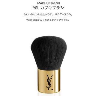 イヴサンローランボーテ(Yves Saint Laurent Beaute)の【1/31まで販売】イヴ・サンローラン　カブキブラシ YSL(ブラシ・チップ)