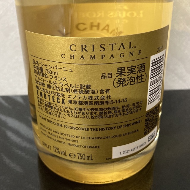 ⭐️2本セット　ルイロデレール クリスタル ブリュット ⭐️ 食品/飲料/酒の酒(シャンパン/スパークリングワイン)の商品写真