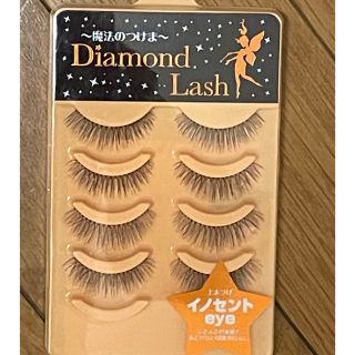 ダイヤモンドラッシュ(Diamond Lash)のダイヤモンドラッシュ　つけまつ毛(つけまつげ)