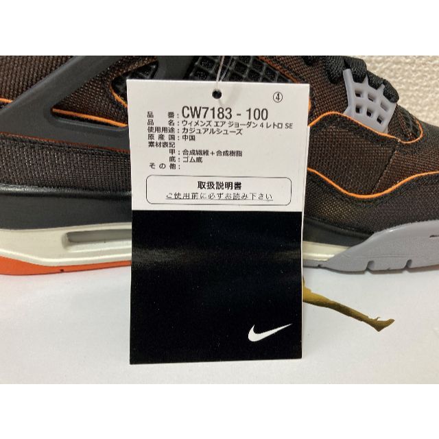 NIKE WMNS AIR JORDAN 4 STARFISH 23.5cm
