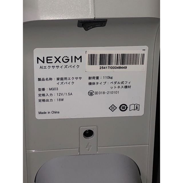 Zwift対応AI フィットネスバイク NEXGIM MG03 スポーツ/アウトドアのトレーニング/エクササイズ(トレーニング用品)の商品写真