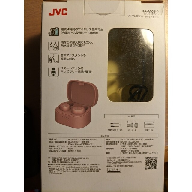 Victor(ビクター)のJVC 完全ワイヤレスイヤホン HA-A10T-P スマホ/家電/カメラのオーディオ機器(ヘッドフォン/イヤフォン)の商品写真