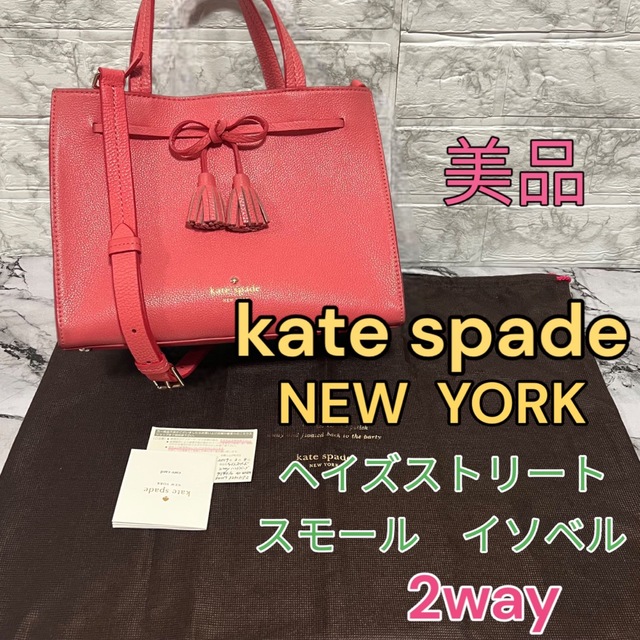 ショルダーバッグ ケイトスペード KATE SPADE 2way ハンドショルダー