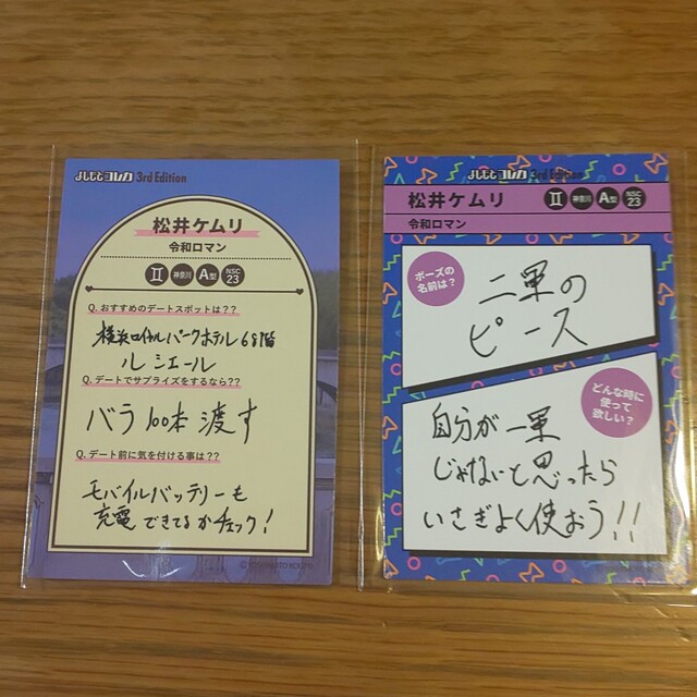 よしもとコレカ 令和ロマン 松井ケムリの通販 by らりるり's よしもとコレカ 令和ロマン 松井ケムリの通販 by らりるり's