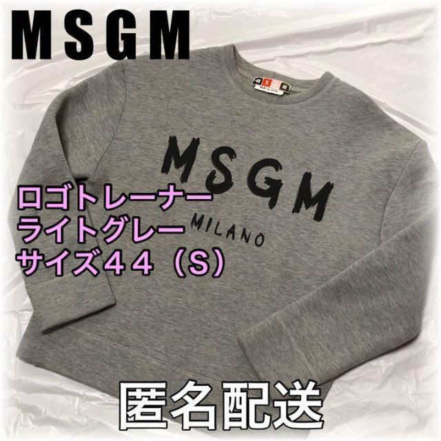 極美品・匿名配送】MSGM エムエスジイエム ワンピース Mサイズ〜Lサイズ-