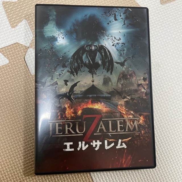 エルサレム DVD エンタメ/ホビーのDVD/ブルーレイ(外国映画)の商品写真