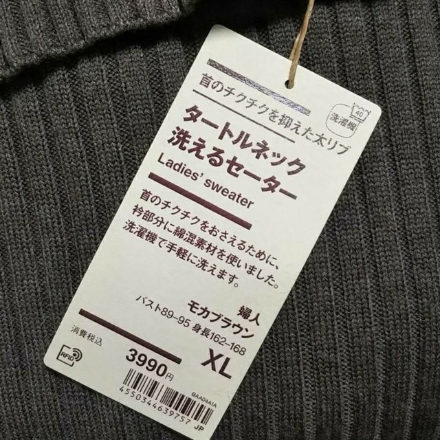 MUJI (無印良品)(ムジルシリョウヒン)の無印良品 首のチクチクを抑えた太リブタートルネック洗えるセーター／モカブラウン レディースのトップス(ニット/セーター)の商品写真