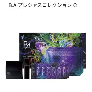 ポーラ(POLA)の【むう様専用】POLA  プレシャスコレクション BAクリームリフィルタイプ(コフレ/メイクアップセット)