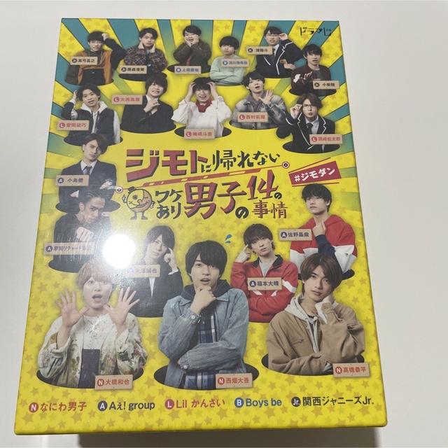 ジモトに帰れないワケあり男子の14の事情 Blu-ray BOX【初回限定ラッキ