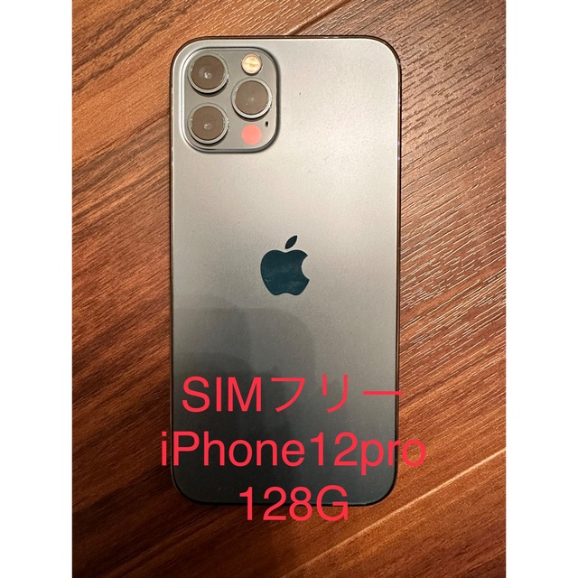 iPhone12 pro 本体　128G パシフィックブルー　SIMフリー