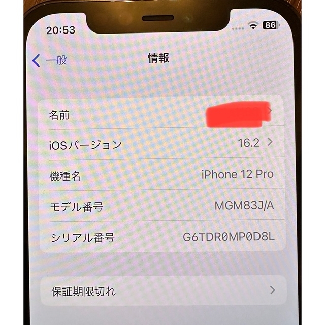 iPhone(アイフォーン)のiPhone12 pro 本体　128G パシフィックブルー　SIMフリー スマホ/家電/カメラのスマートフォン/携帯電話(スマートフォン本体)の商品写真