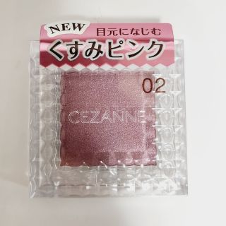 セザンヌケショウヒン(CEZANNE（セザンヌ化粧品）)のセザンヌ シングルカラーアイシャドウ 02 ニュアンスピンク(1.0g)(アイシャドウ)