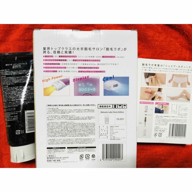 新品•未使用/脱毛ラボ☆本体•メガジョモウクリーム•シェイブスティック