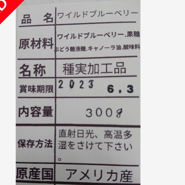 ドライフルーツ(ブルーベリー) 食品/飲料/酒の食品(フルーツ)の商品写真