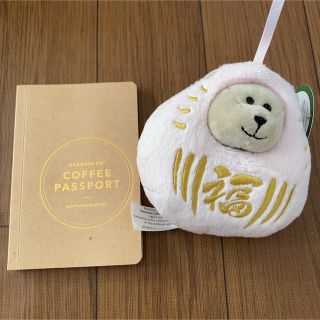 スターバックスコーヒー(Starbucks Coffee)のベアリスタ　ぬいぐるみ(キャラクターグッズ)