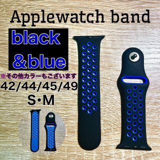 スポーツバンド ブラック&ブルー 42/44/45/49mm S/M アップル(腕時計(デジタル))