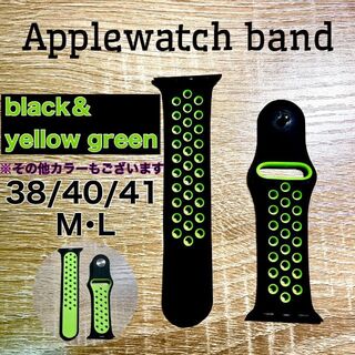 スポーツバンド ブラック&黄緑 38/40/41mm M/L アップルウォッチ(腕時計(デジタル))