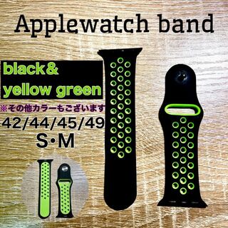 スポーツバンド ブラック&黄緑 42/44/45/49 S/M アップルウォッチ(腕時計)
