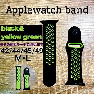 スポーツバンド ブラック&黄緑 42/44/45/49 M/L アップルウォッチ(腕時計(デジタル))