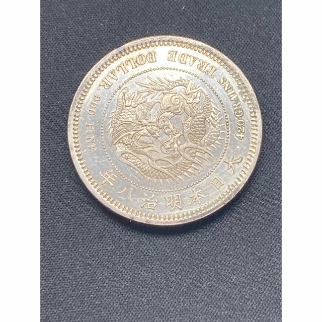 明治8年 貿易銀 銀貨 明治8年 貿易銀 銀貨