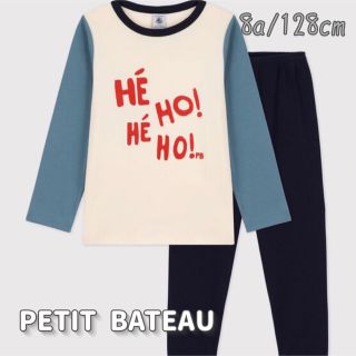 プチバトー(PETIT BATEAU)の新品未使用  プチバトー  長袖  パジャマ  8ans(パジャマ)