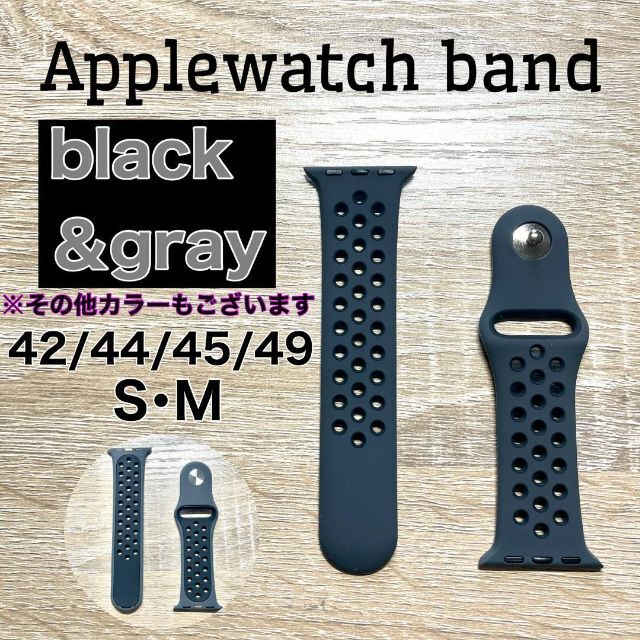 スポーツバンド ブラック&グレー 42/44/45/49mm S/M アップル メンズの時計(腕時計(デジタル))の商品写真