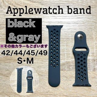 スポーツバンド ブラック&グレー 42/44/45/49mm S/M アップル(腕時計(デジタル))